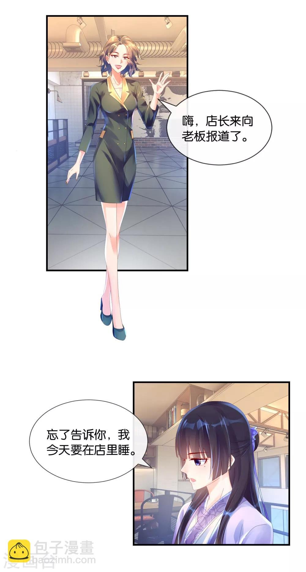 第21话 店长与老板