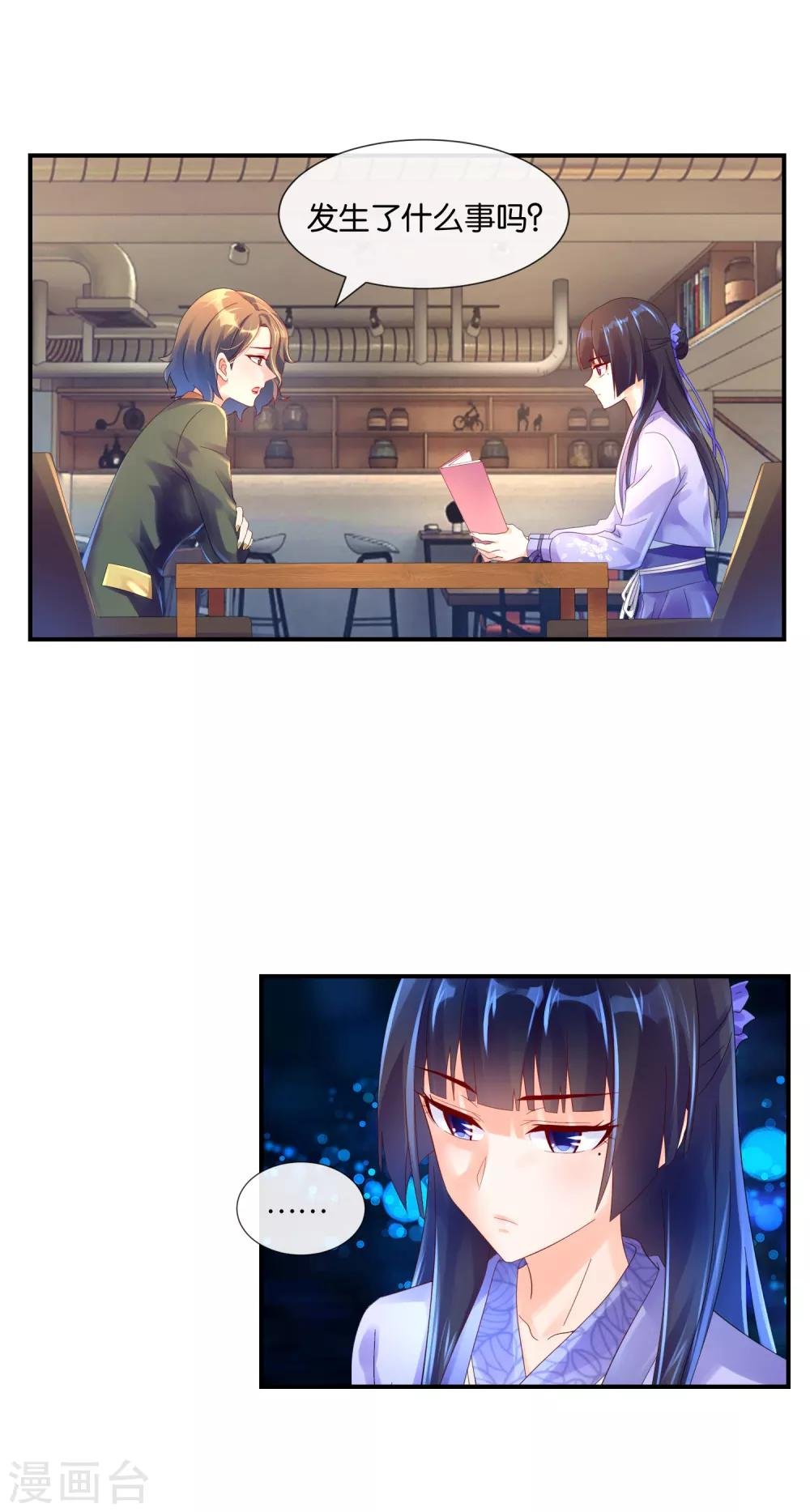 第21话 店长与老板