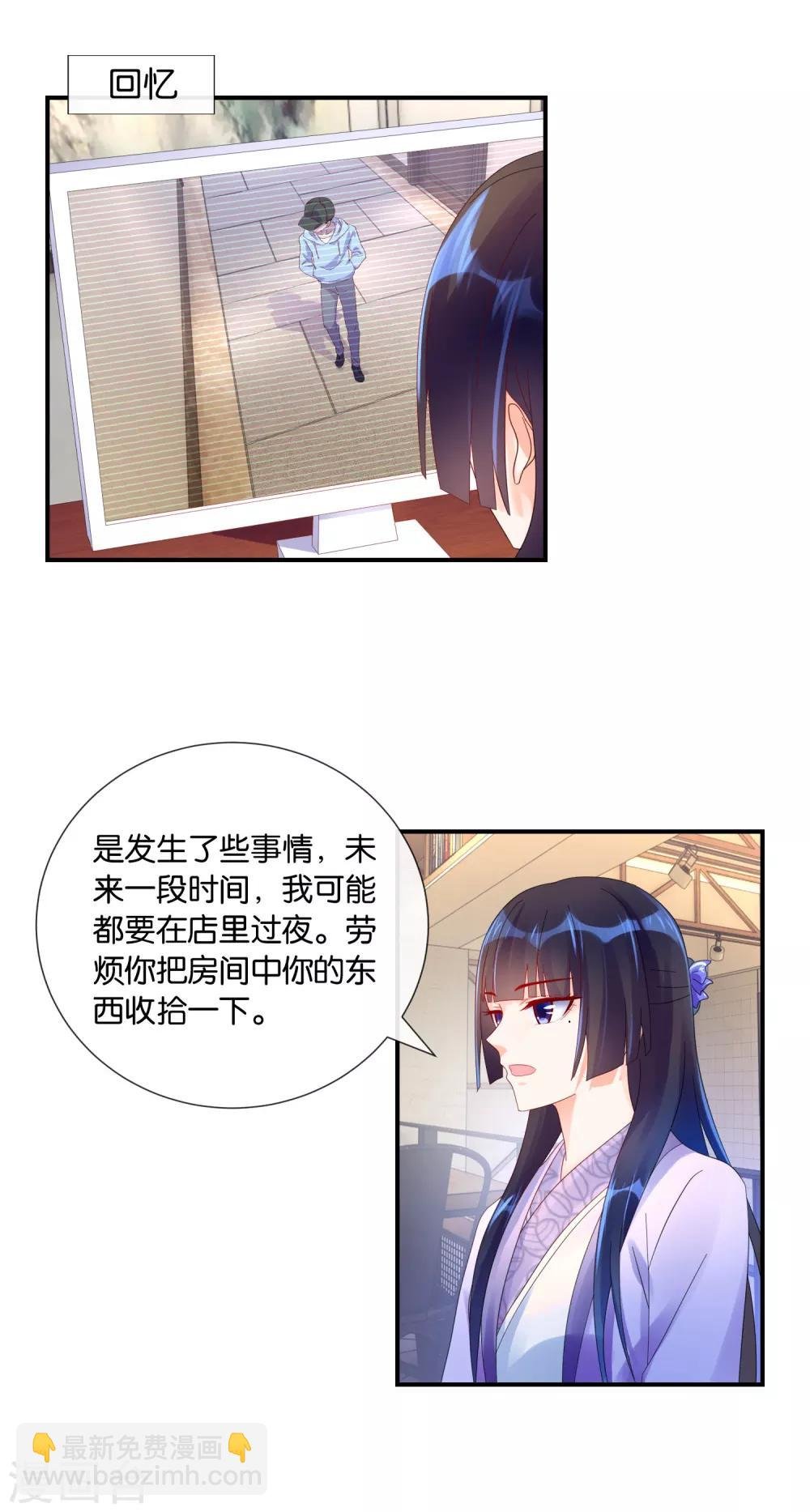 第21话 店长与老板