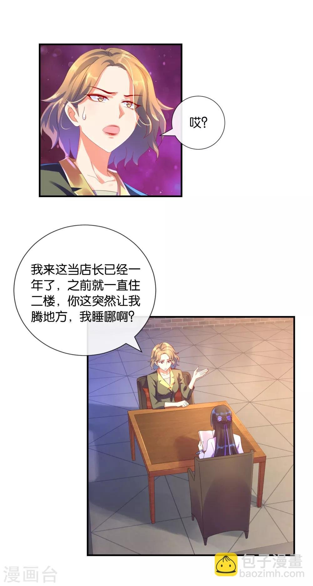 第21话 店长与老板