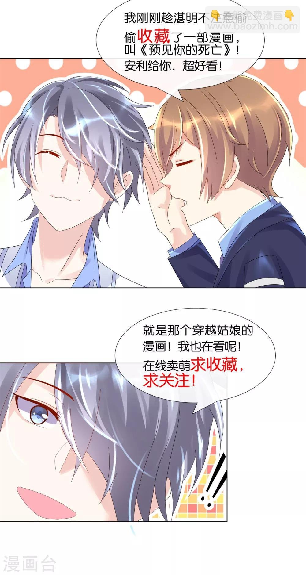 第21话 店长与老板