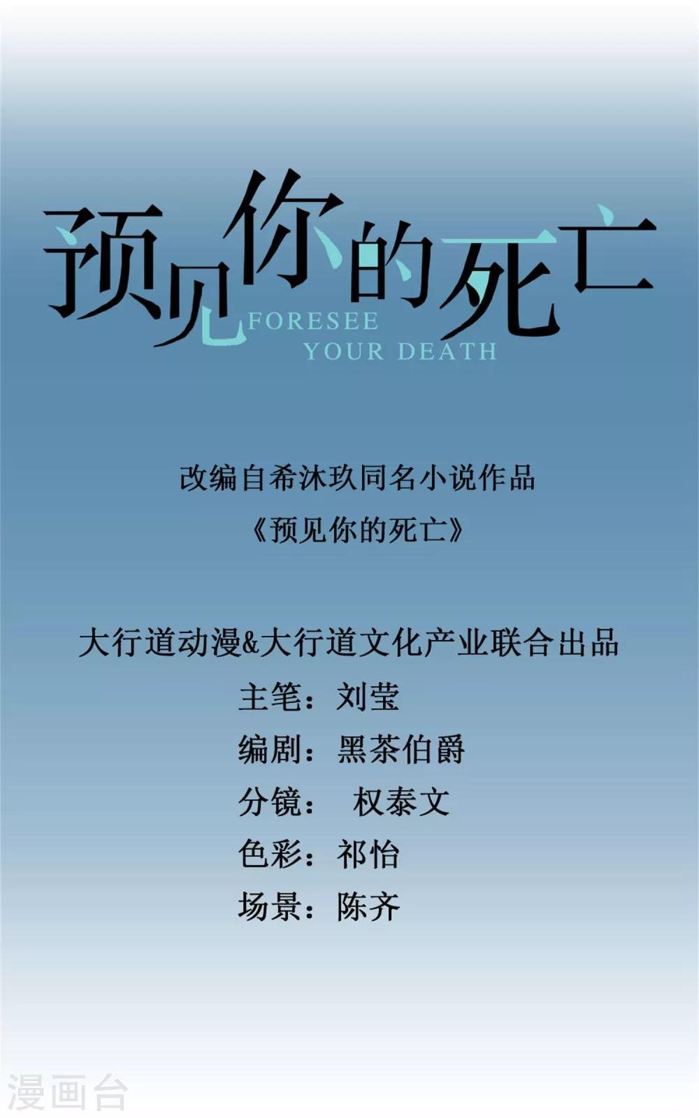第23话 半夜撬门人