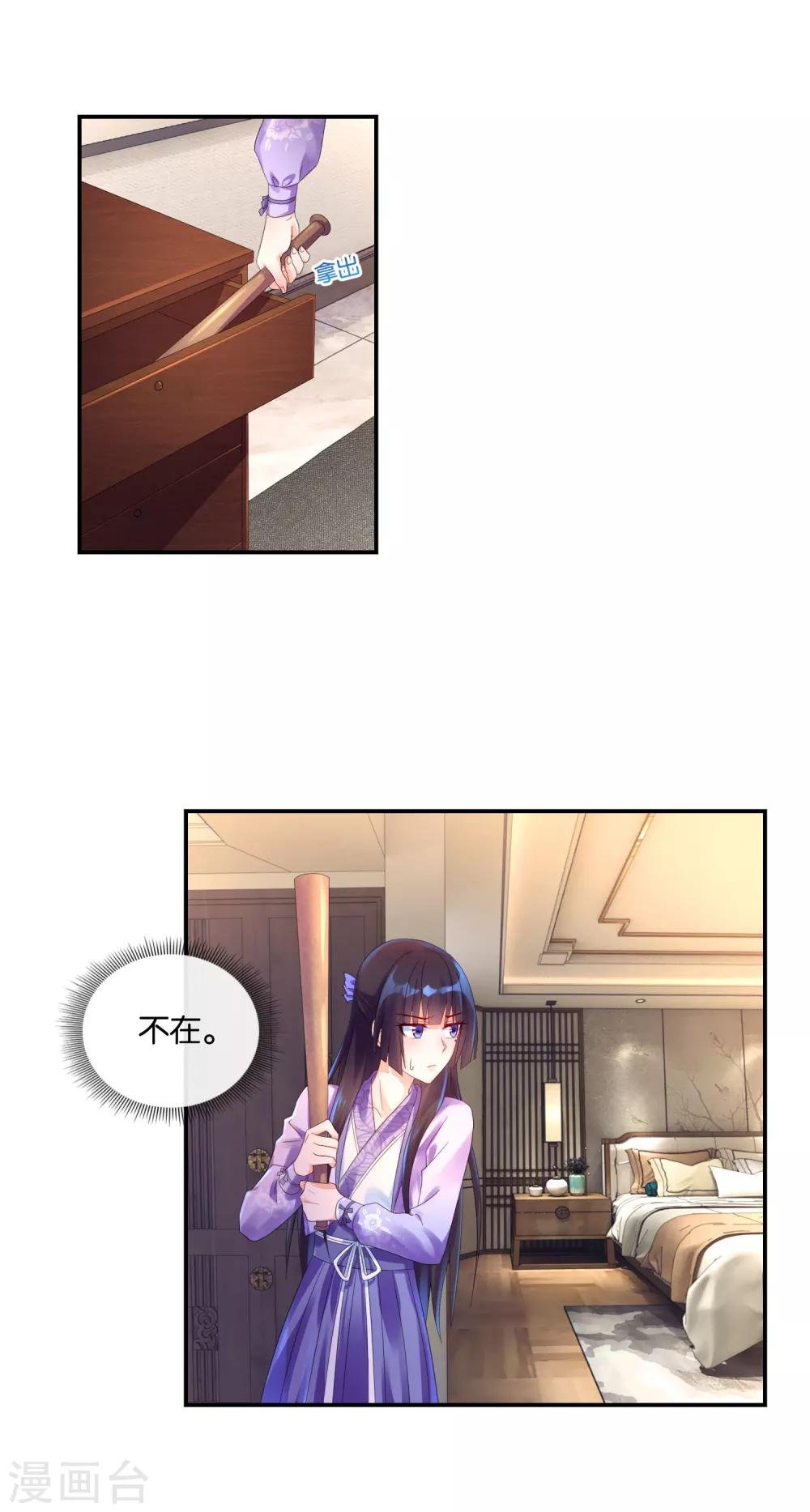 第23话 半夜撬门人
