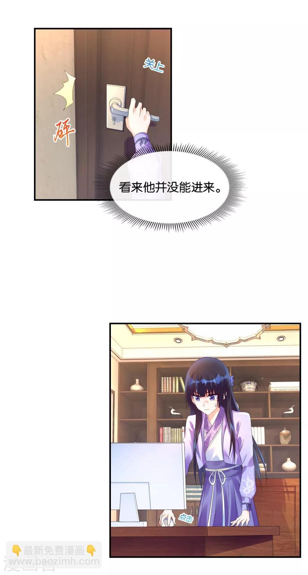 第23话 半夜撬门人