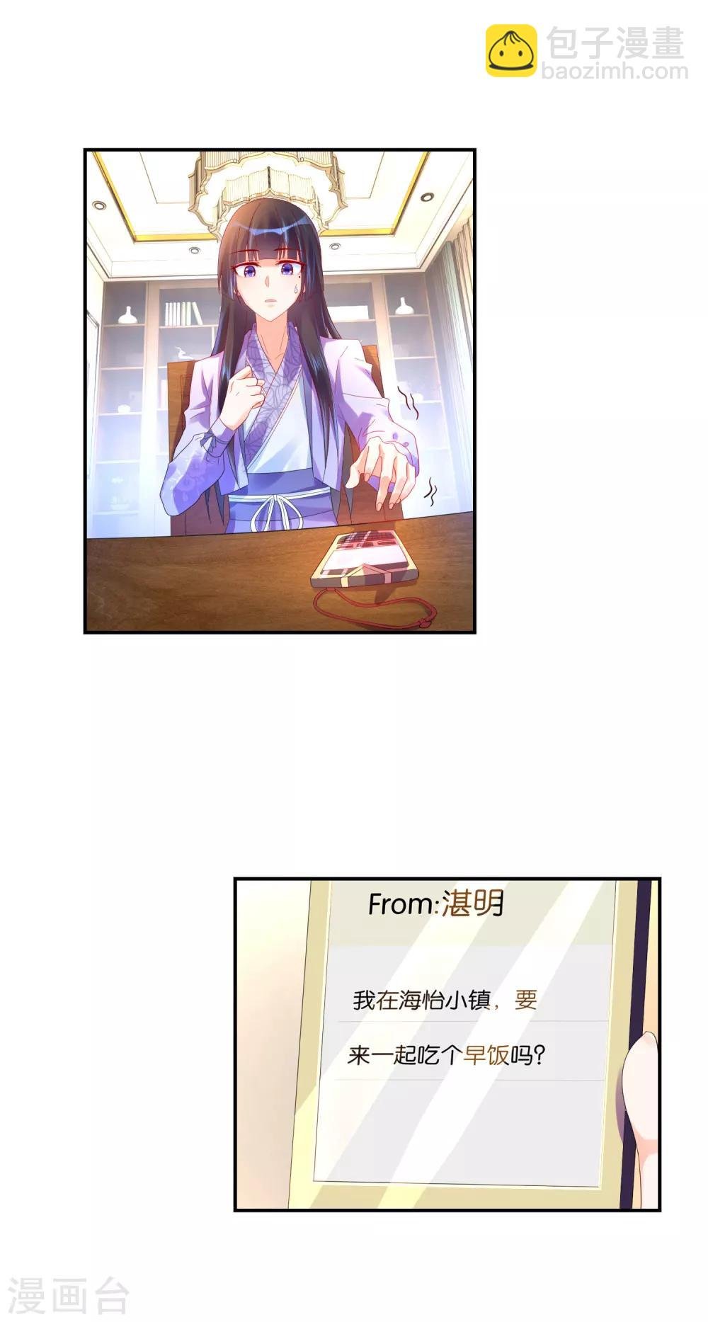 第24话 让我安心的你