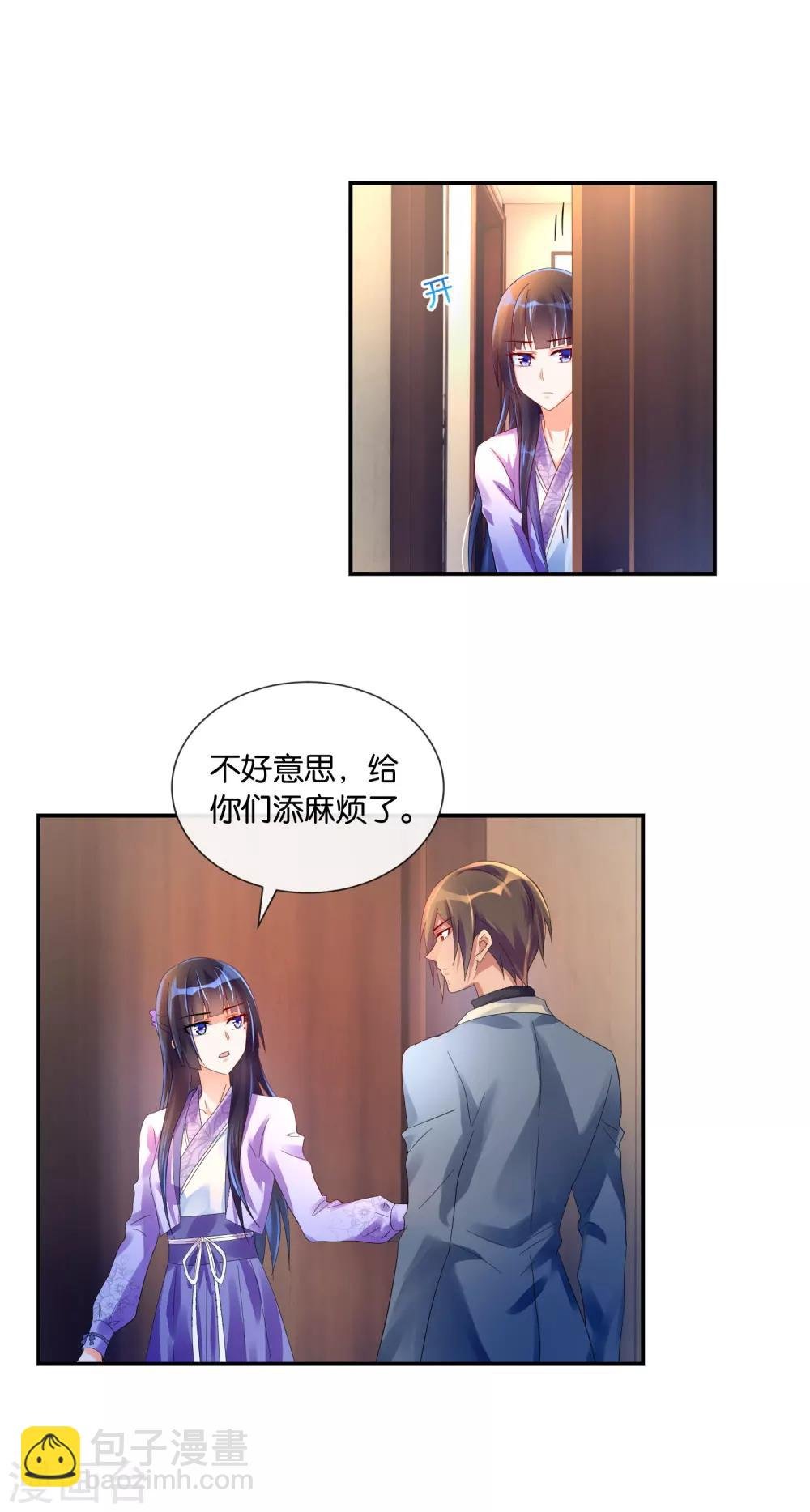 第24话 让我安心的你
