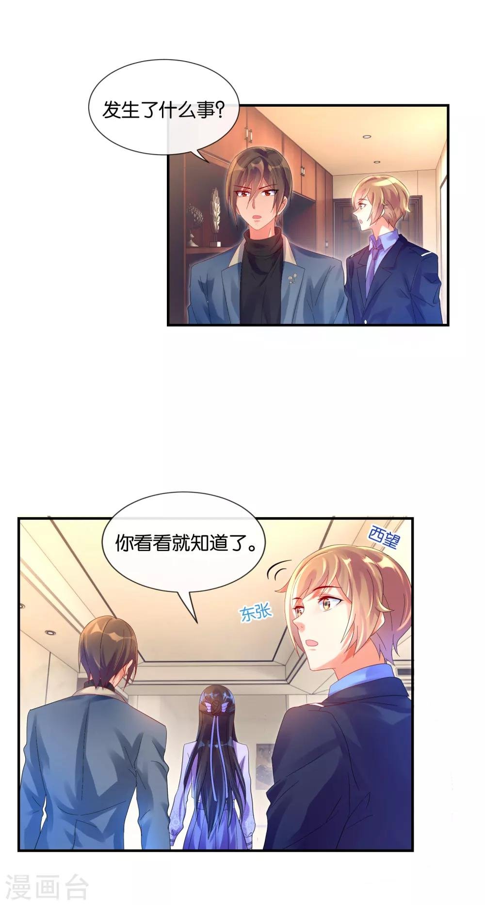 第24话 让我安心的你