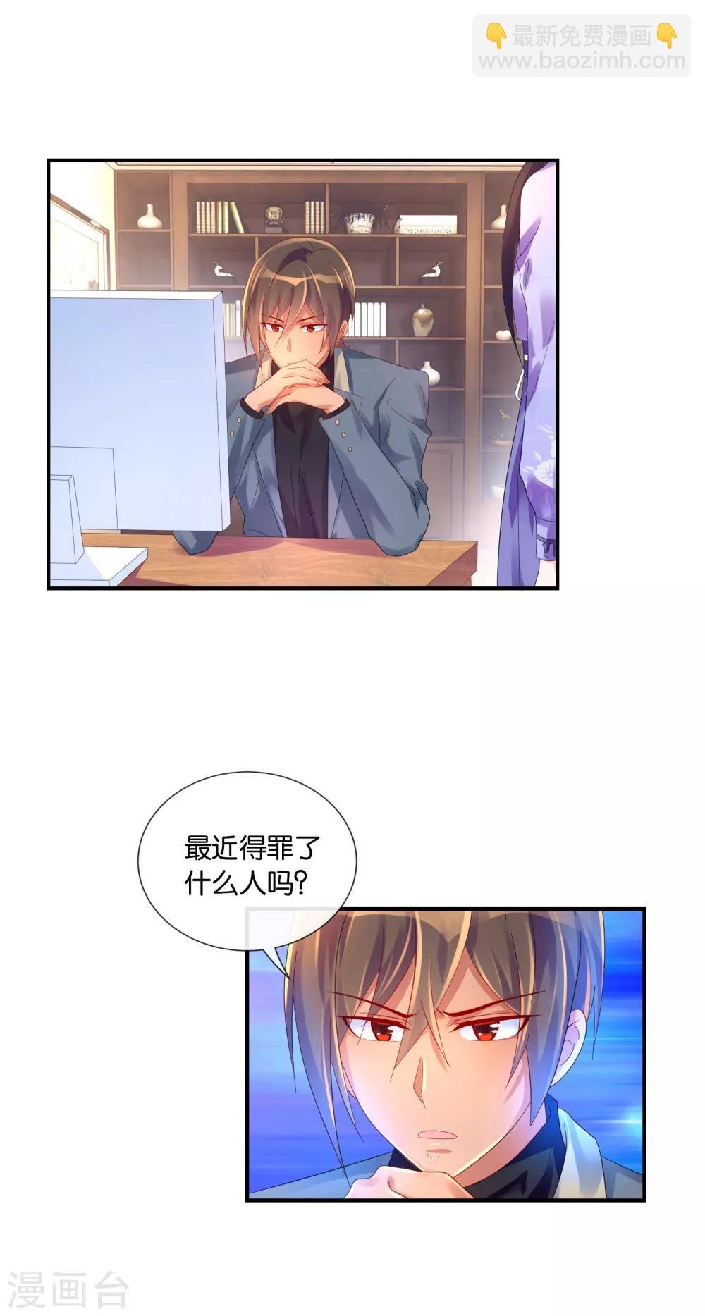 第24话 让我安心的你