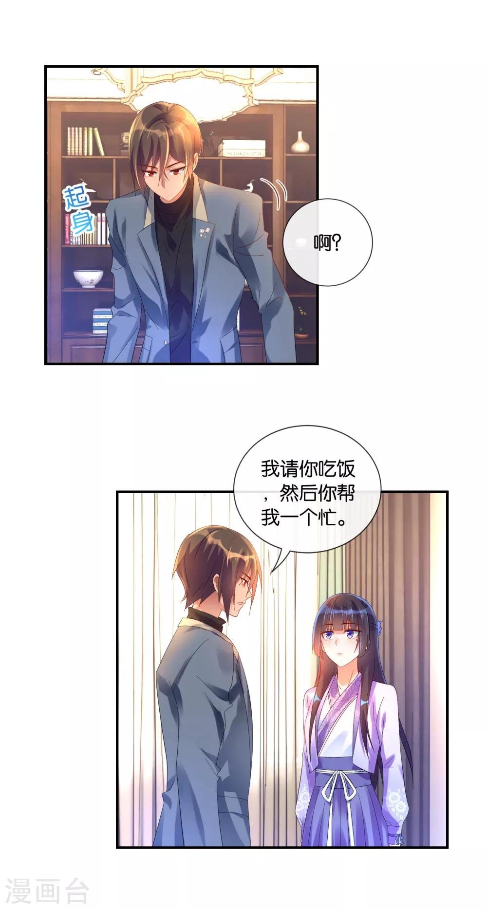 第24话 让我安心的你