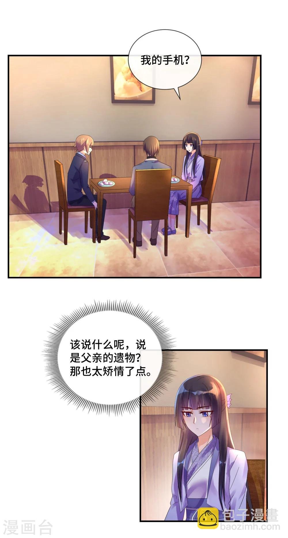 第25话 对面的镜子里
