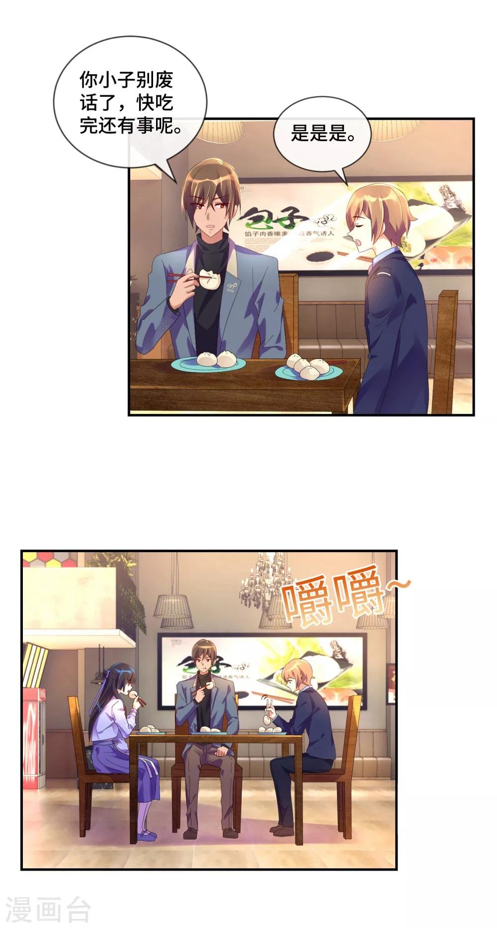 第25话 对面的镜子里