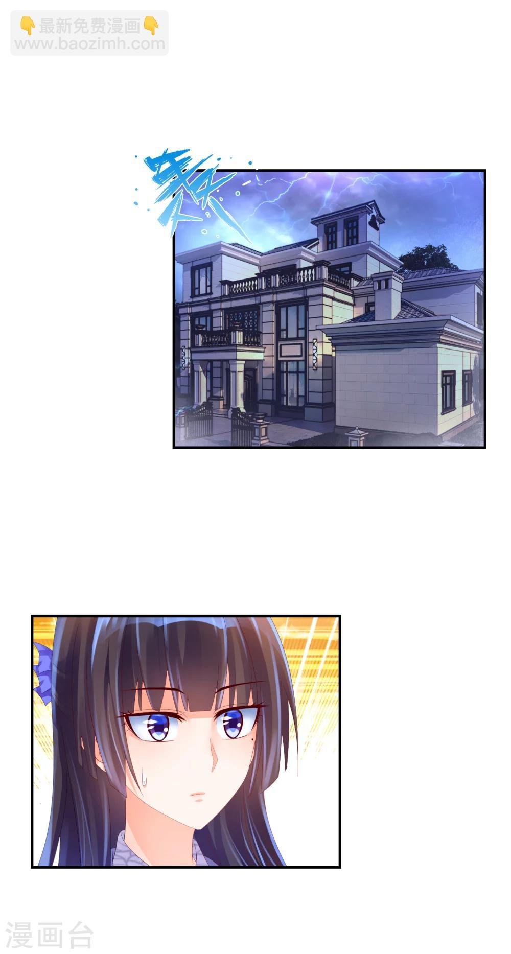 第25话 对面的镜子里