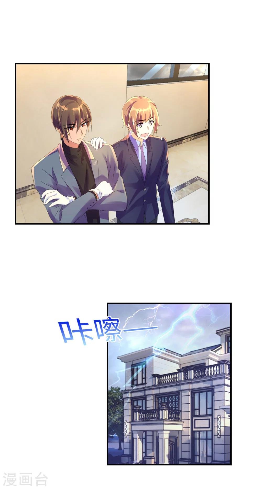 第25话 对面的镜子里