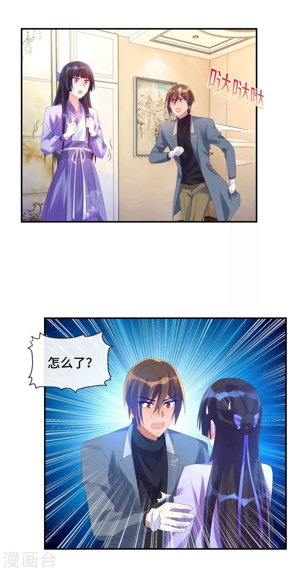 第25话 对面的镜子里