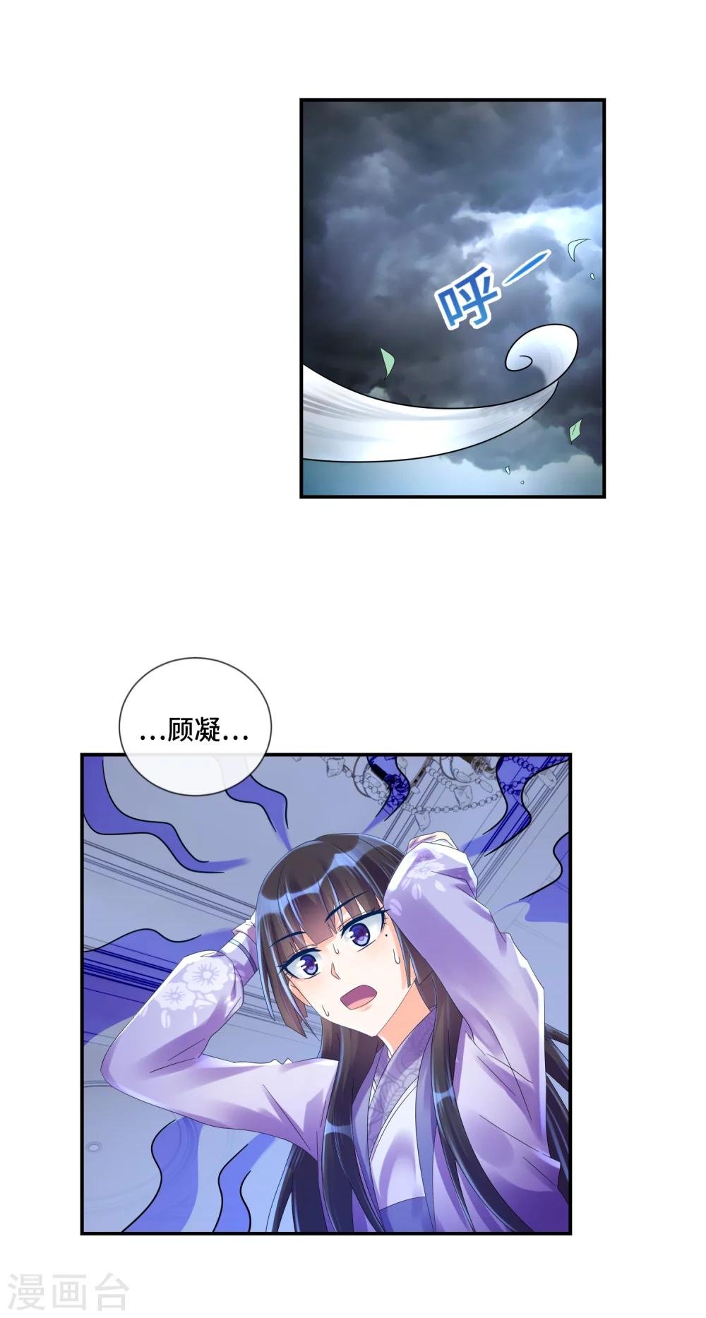 第26话 凶手是个男人！