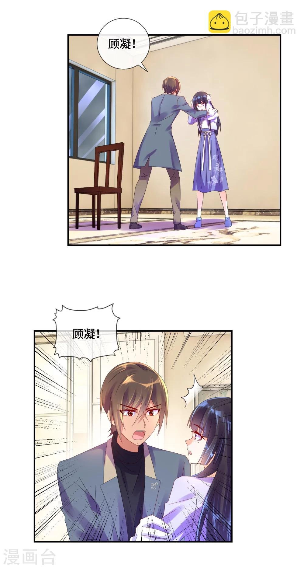 第26话 凶手是个男人！