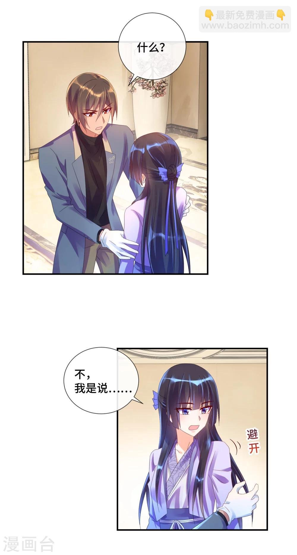 第26话 凶手是个男人！