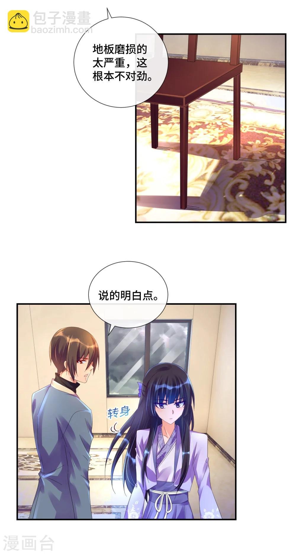 第26话 凶手是个男人！