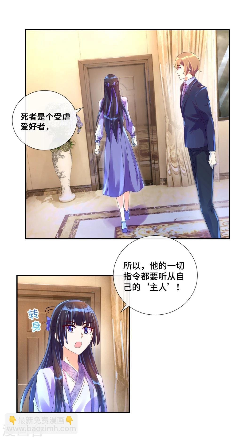 第26话 凶手是个男人！