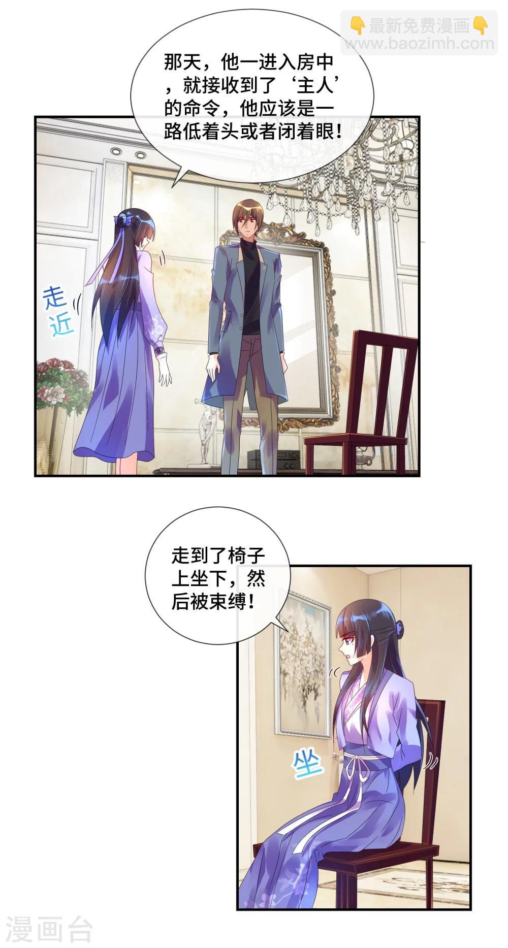 第26话 凶手是个男人！