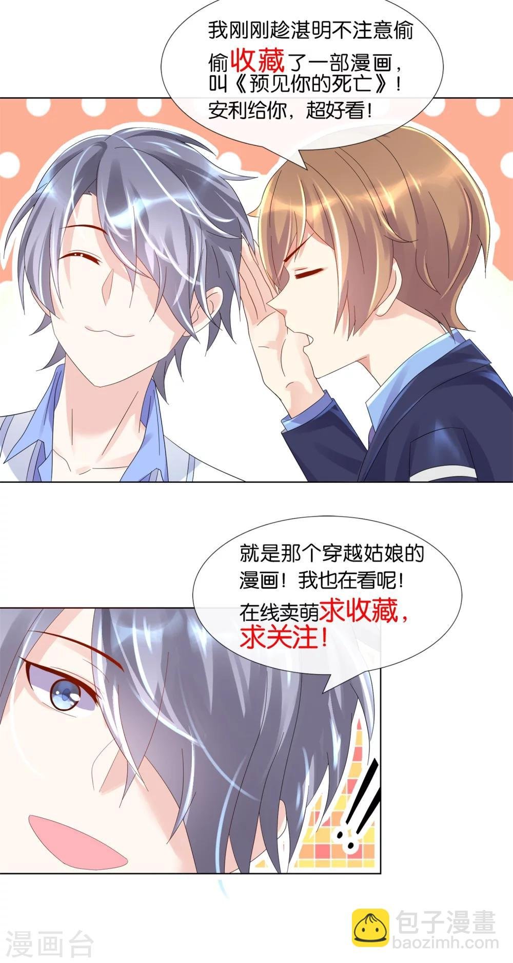 第26话 凶手是个男人！