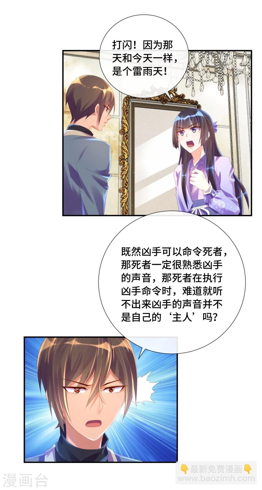 第27话 芝麻开门