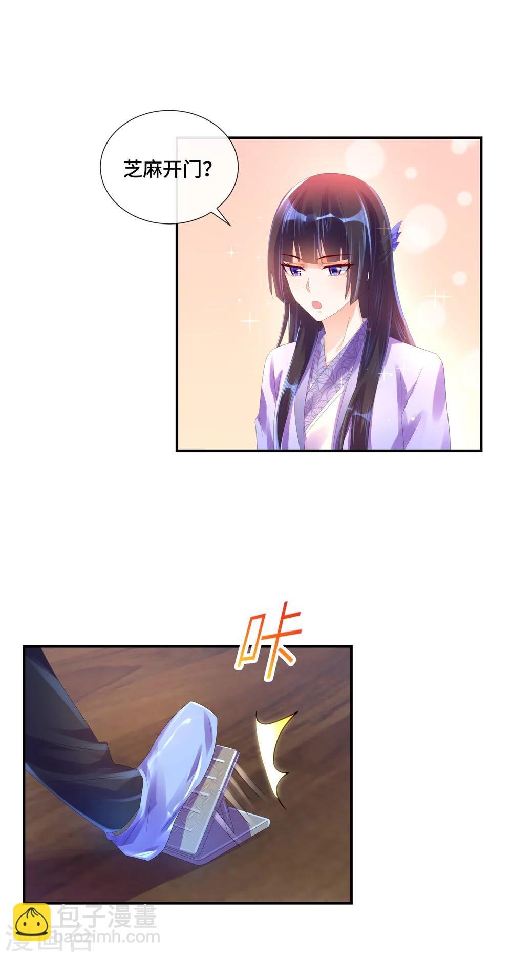 第27话 芝麻开门