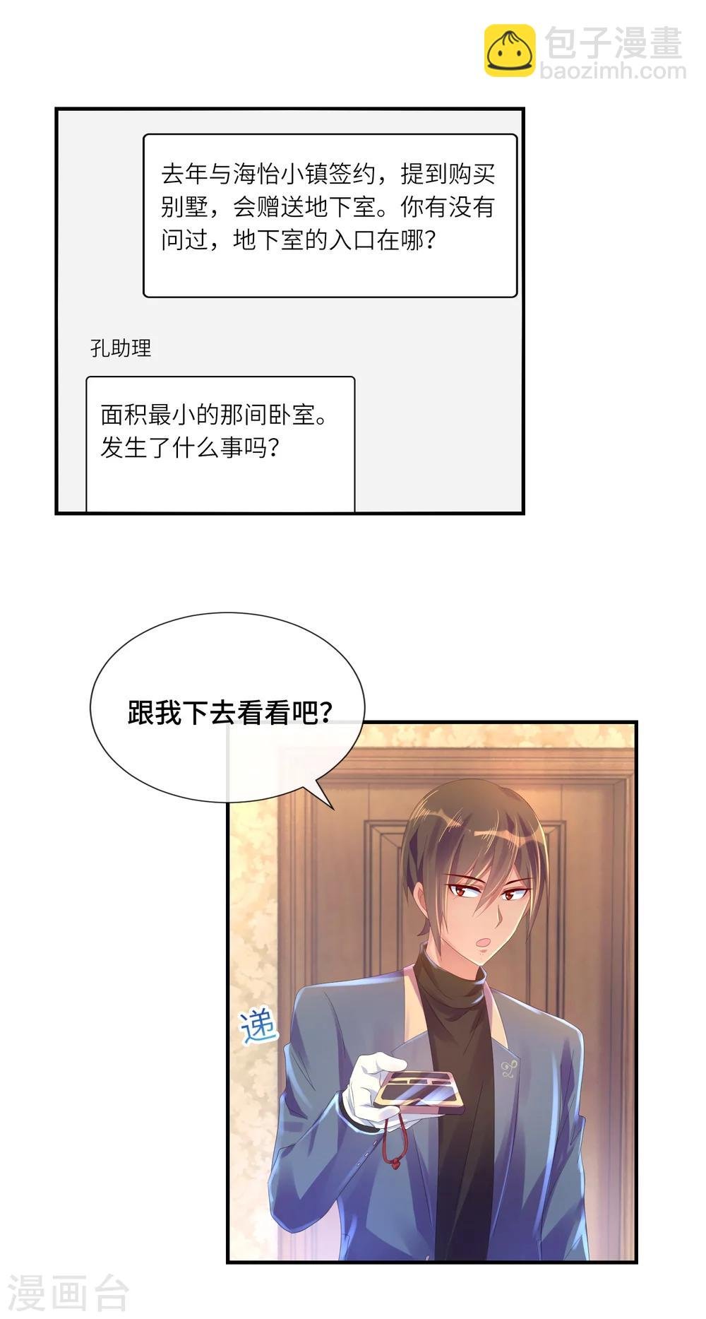 第28话 五十度灰