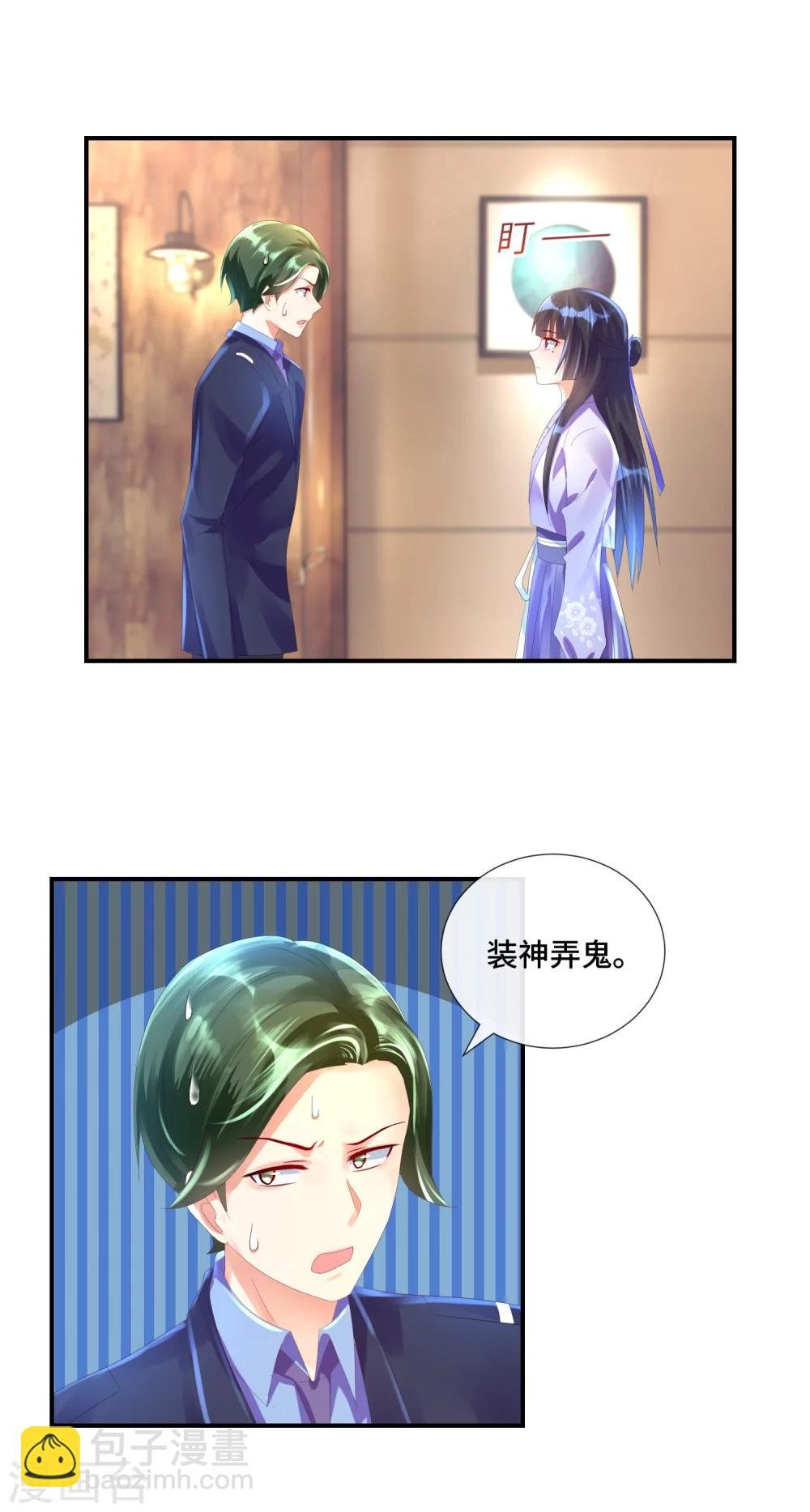 第28话 五十度灰