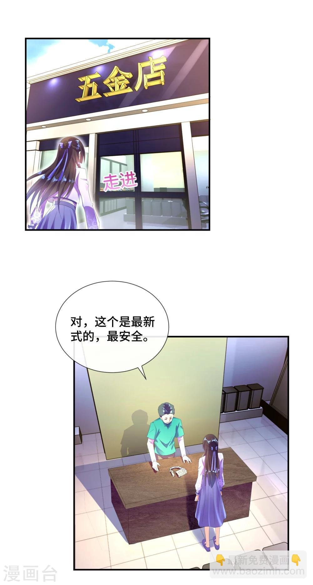 第29话 似曾相识的男人