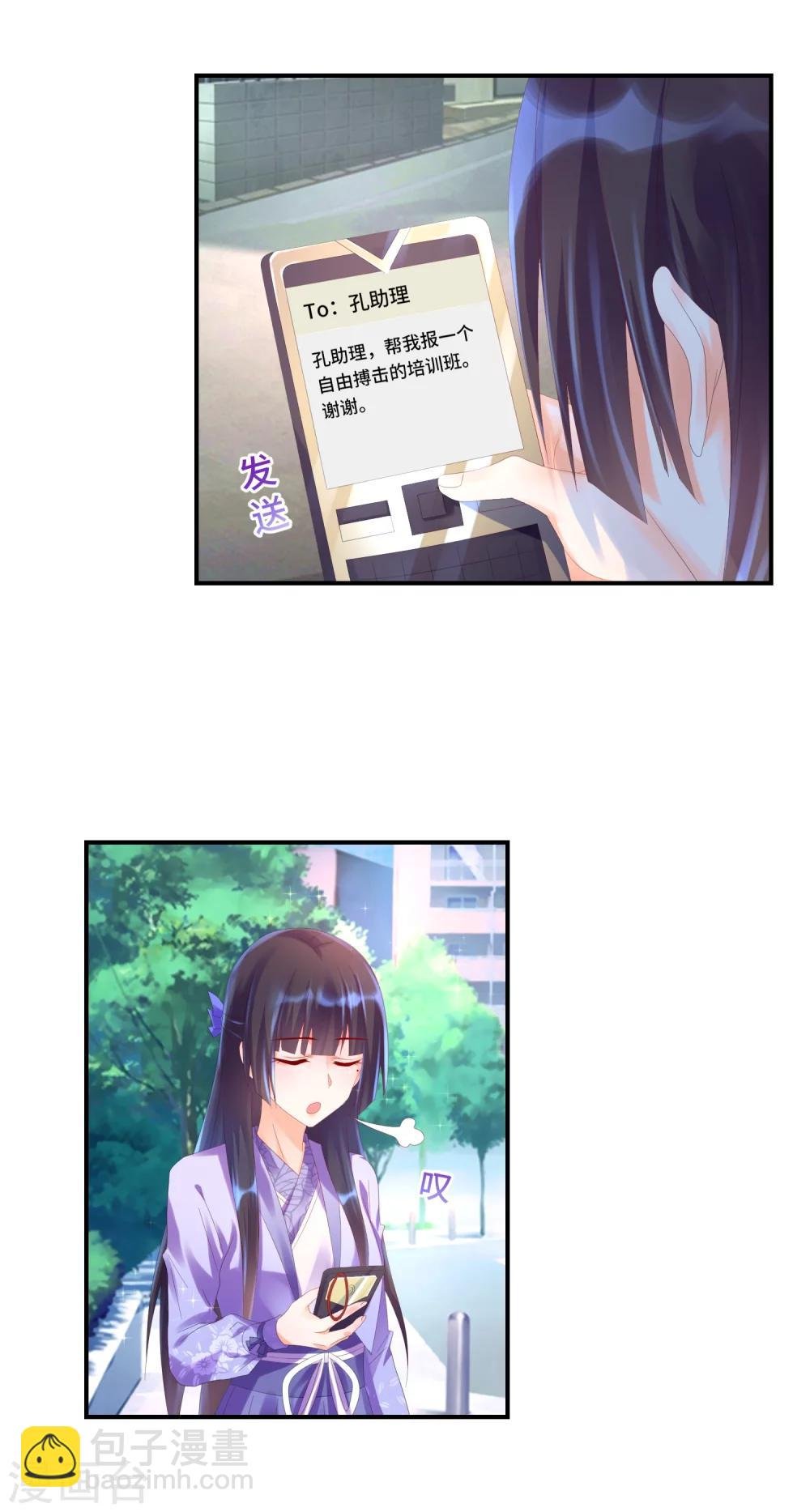 第29话 似曾相识的男人