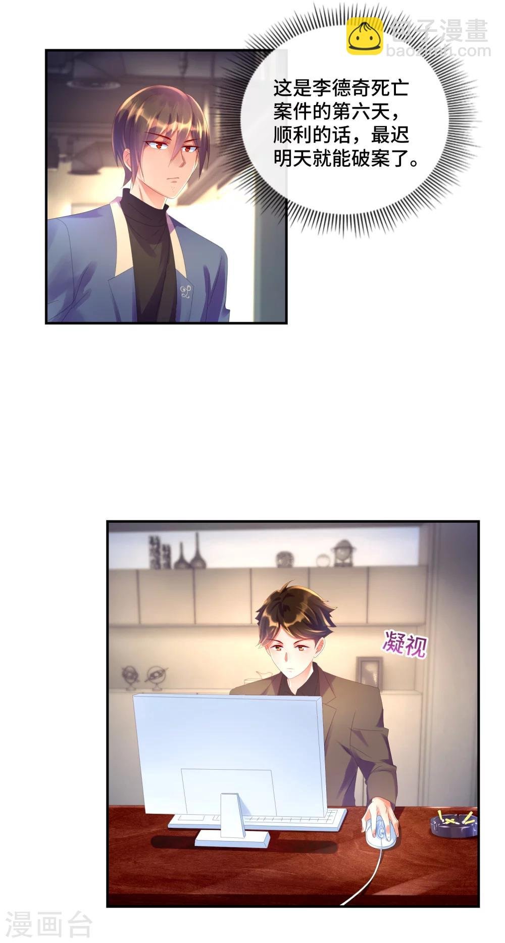 第29话 似曾相识的男人