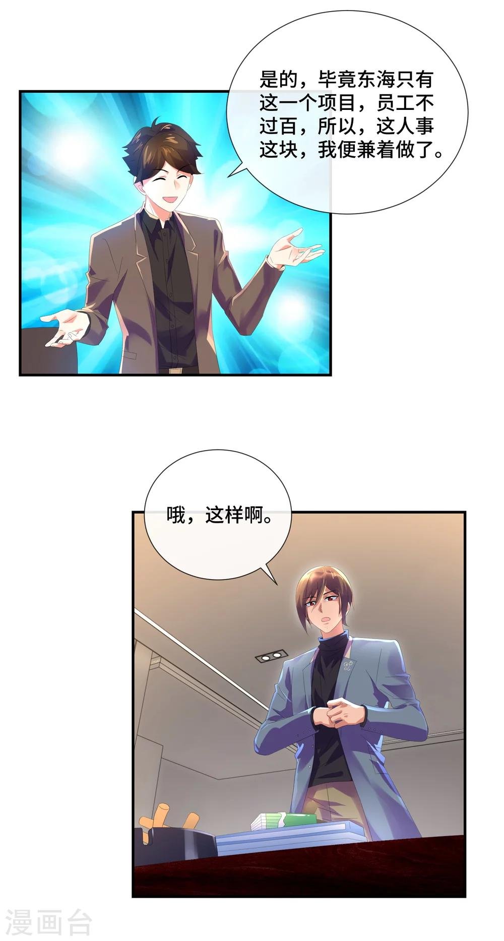 第30话 左撇子