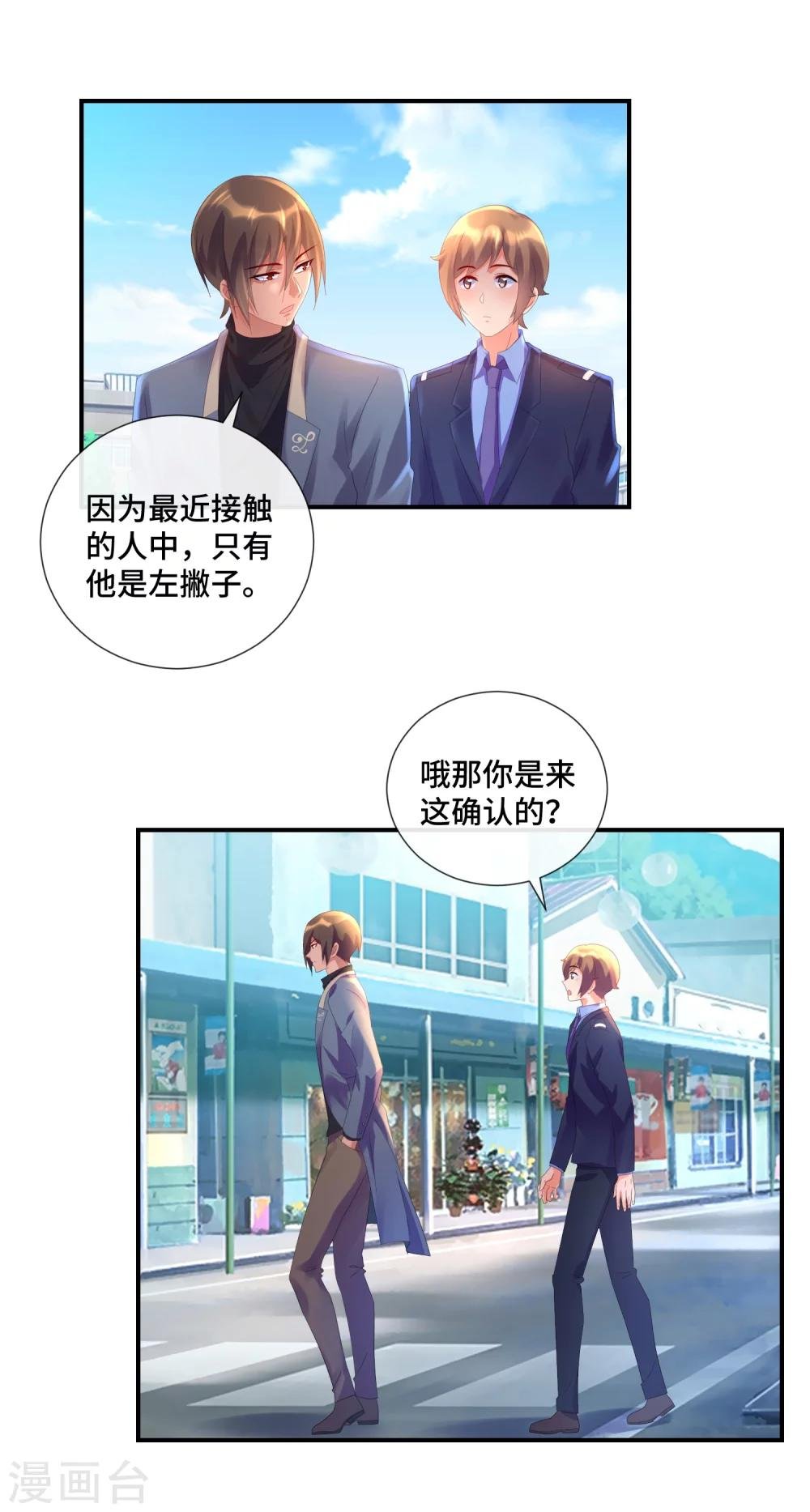 第30话 左撇子