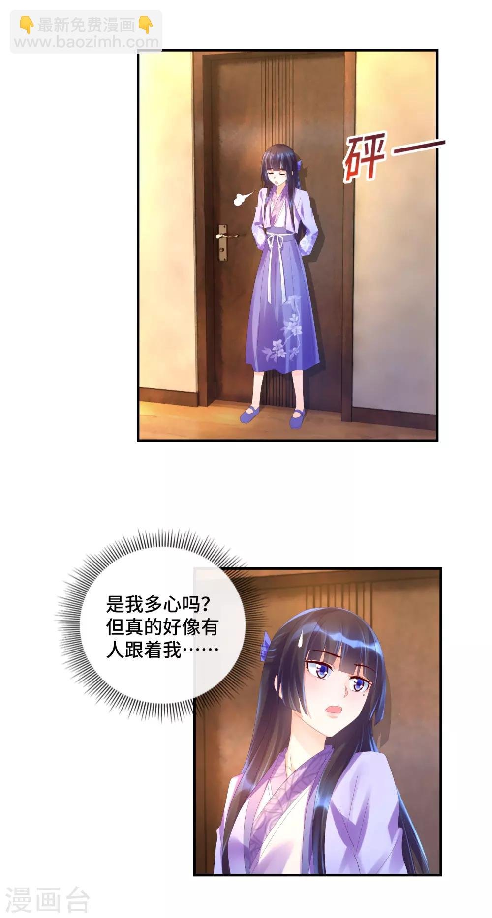 第31话 暗藏在人群中的视线