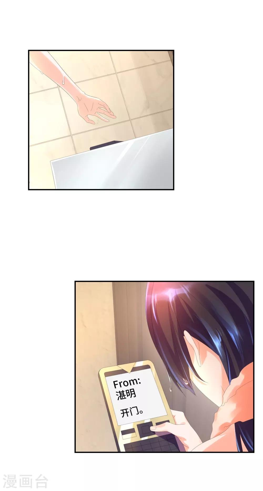 第31话 暗藏在人群中的视线