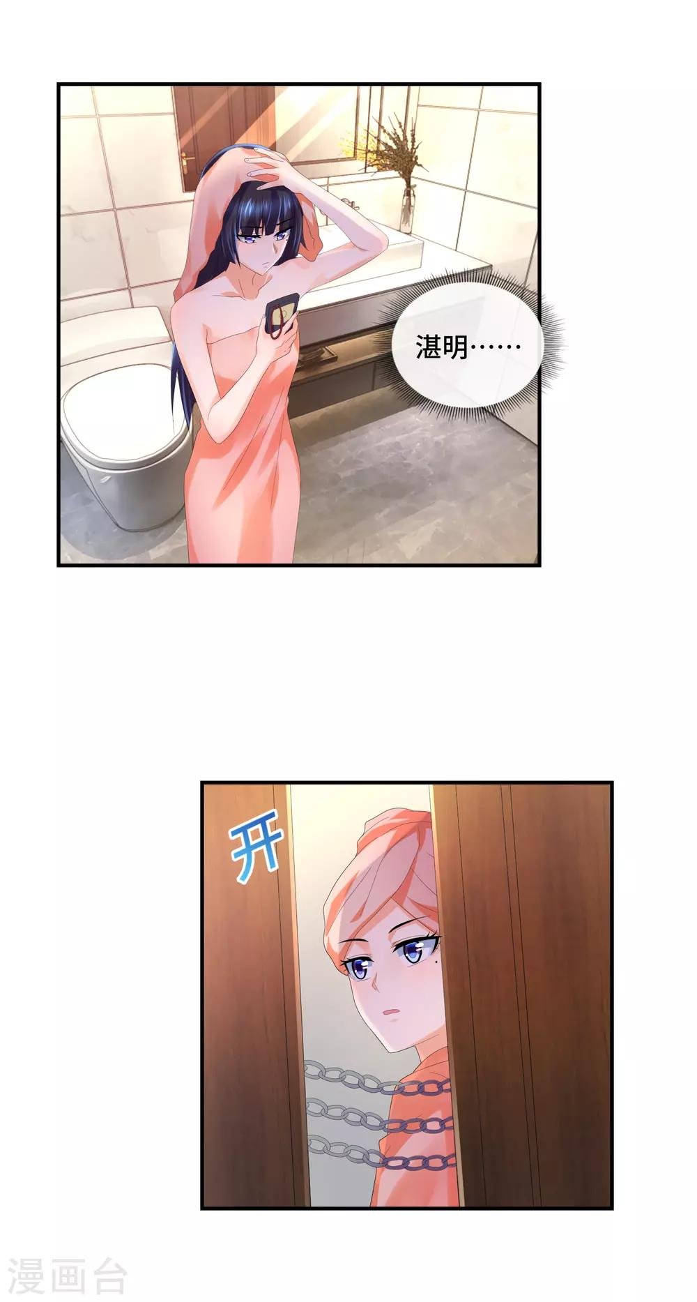 第31话 暗藏在人群中的视线