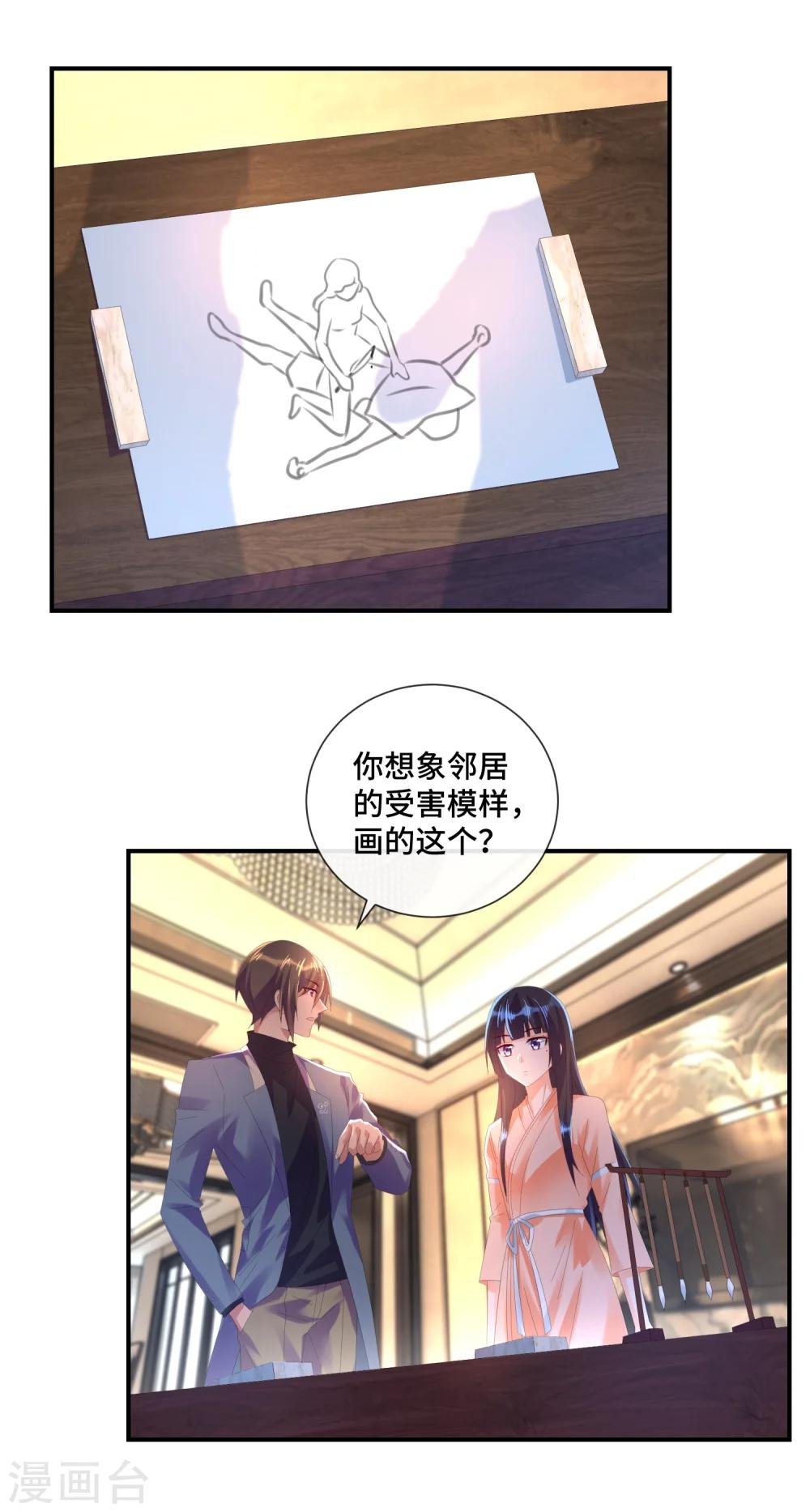第32话 终于等到这尾大鱼