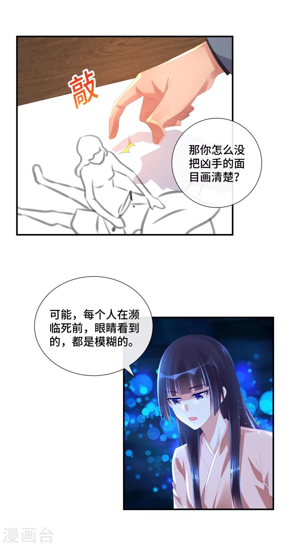 第32话 终于等到这尾大鱼