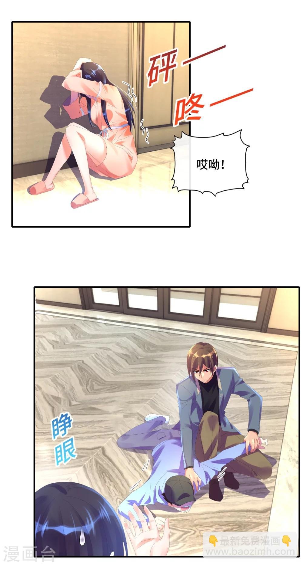 第33话 未知的女人指纹