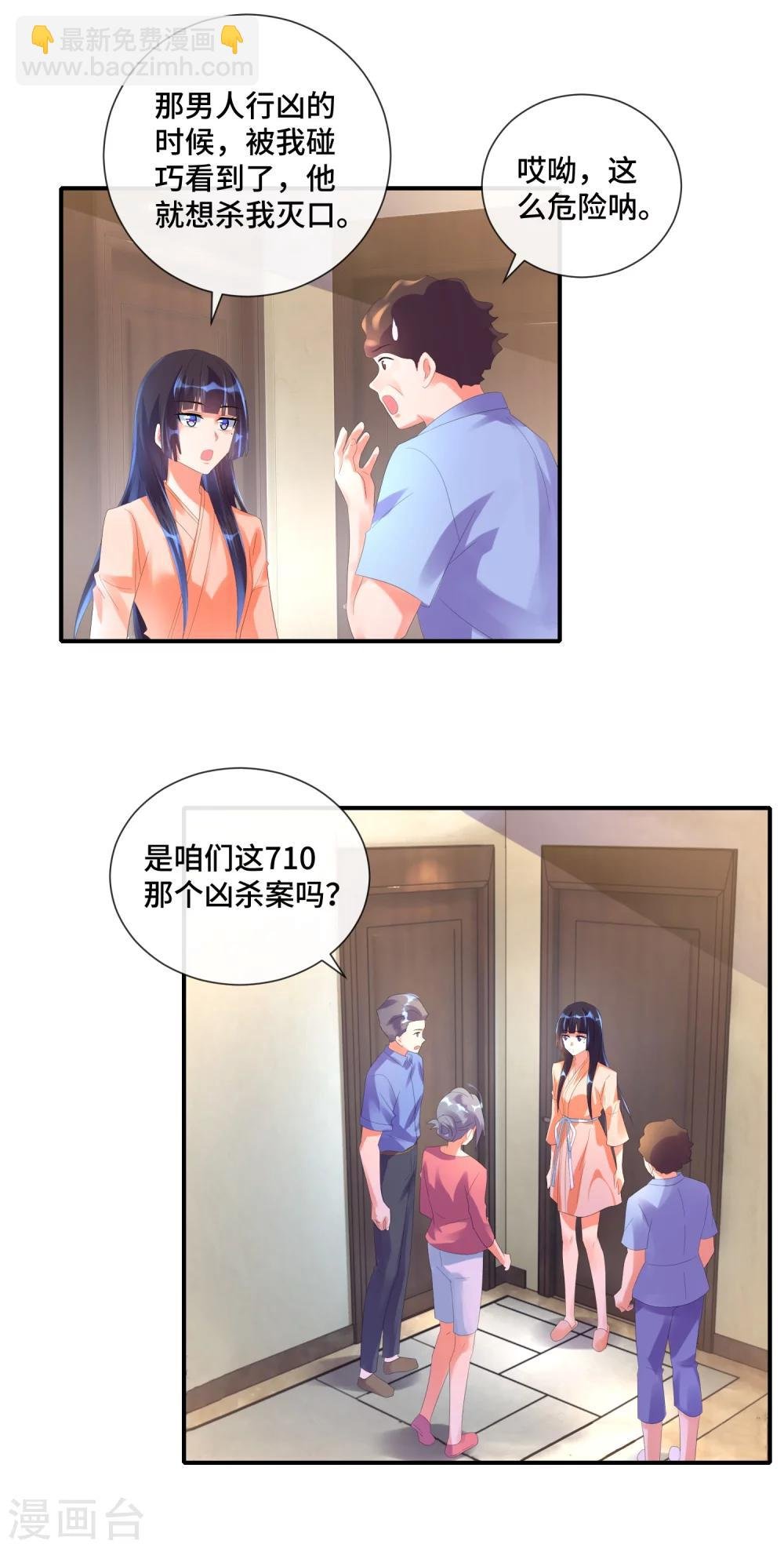 第33话 未知的女人指纹