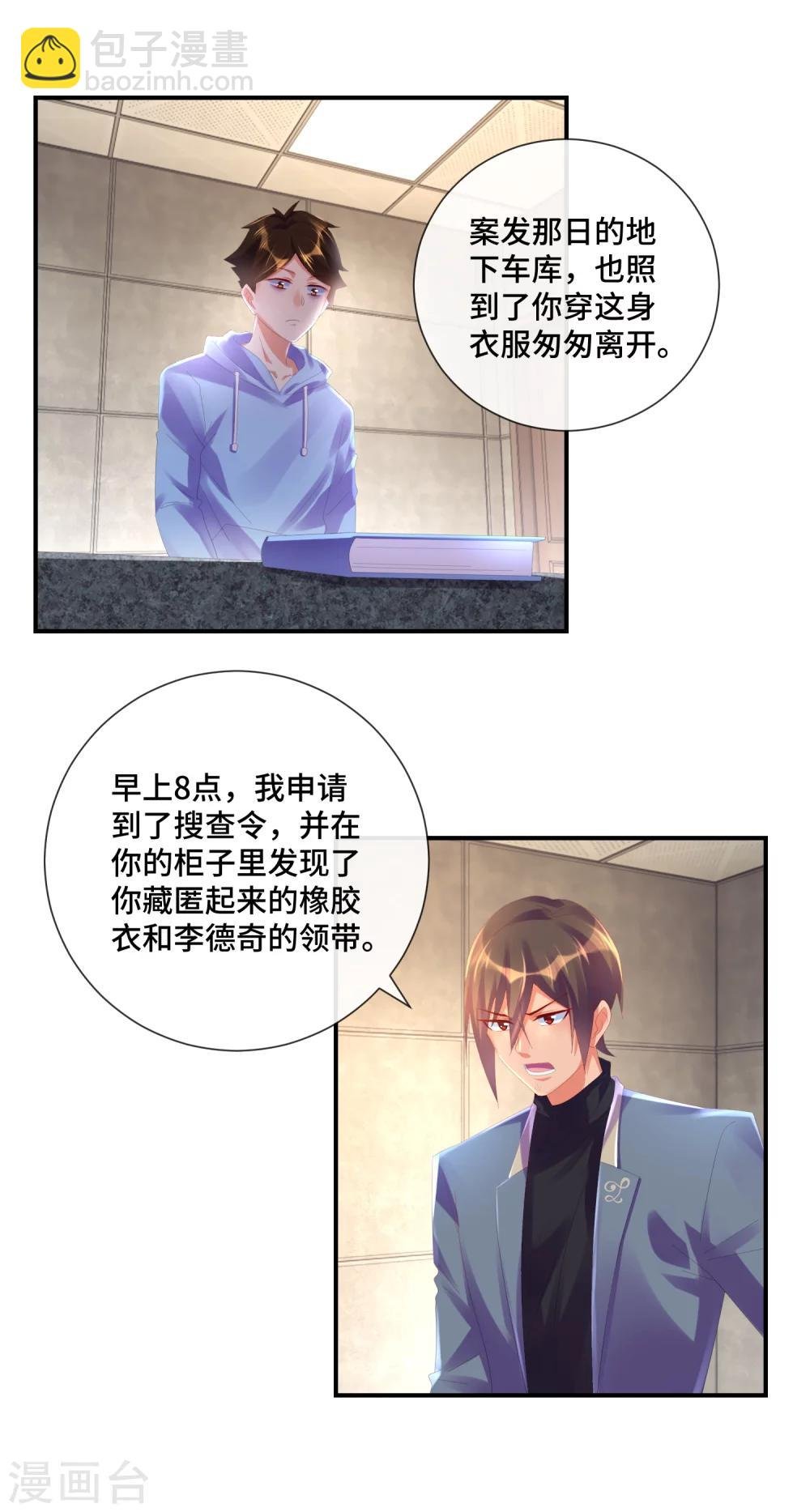 第33话 未知的女人指纹