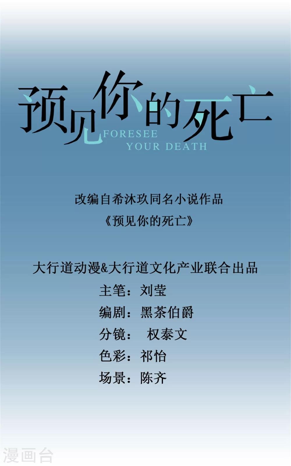 第34话 奇怪的女人