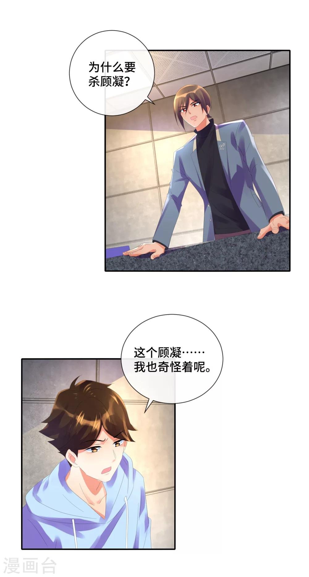 第34话 奇怪的女人