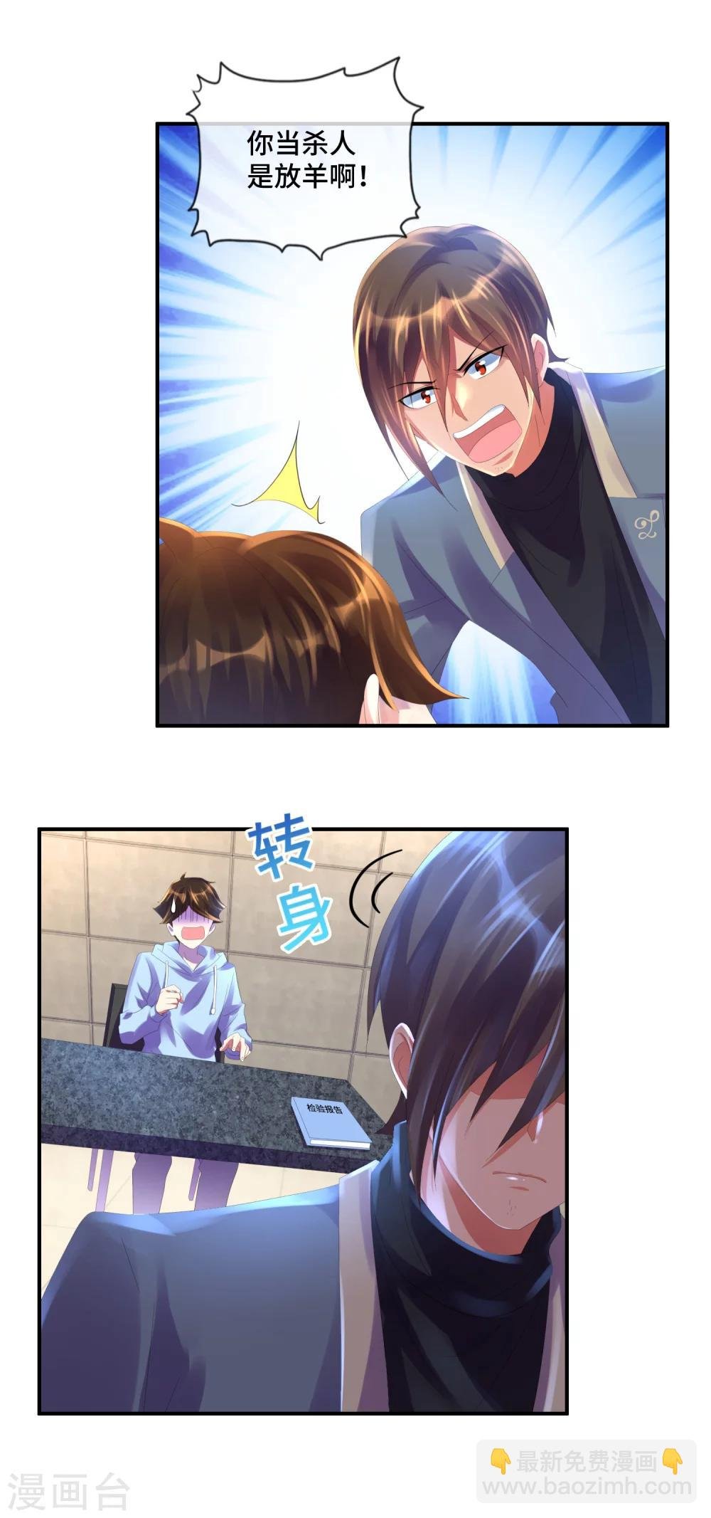第34话 奇怪的女人