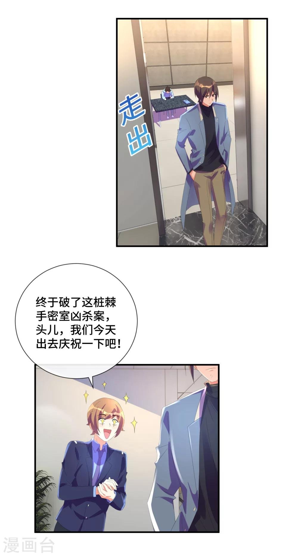 第34话 奇怪的女人
