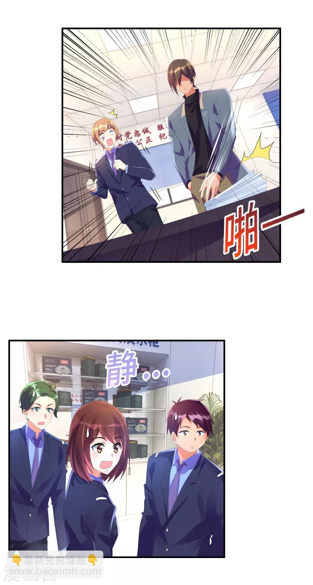 第34话 奇怪的女人
