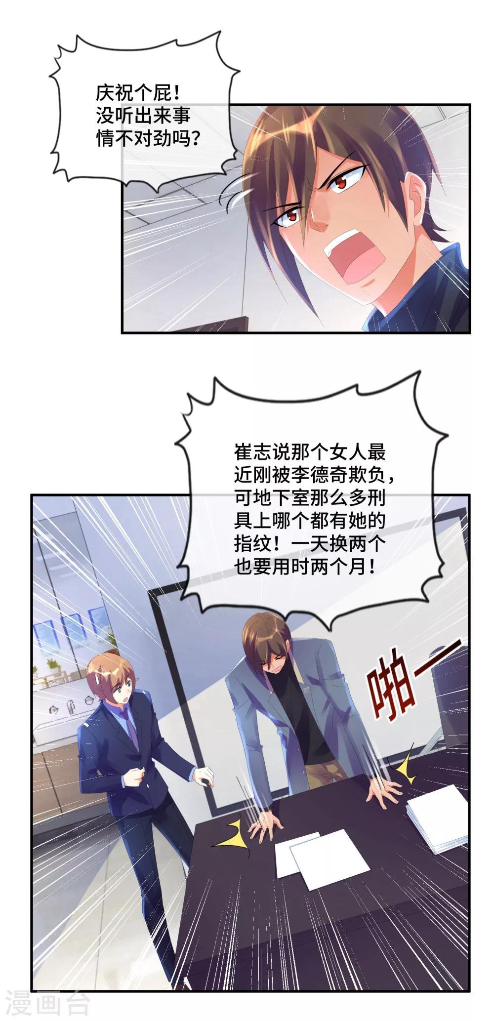 第34话 奇怪的女人