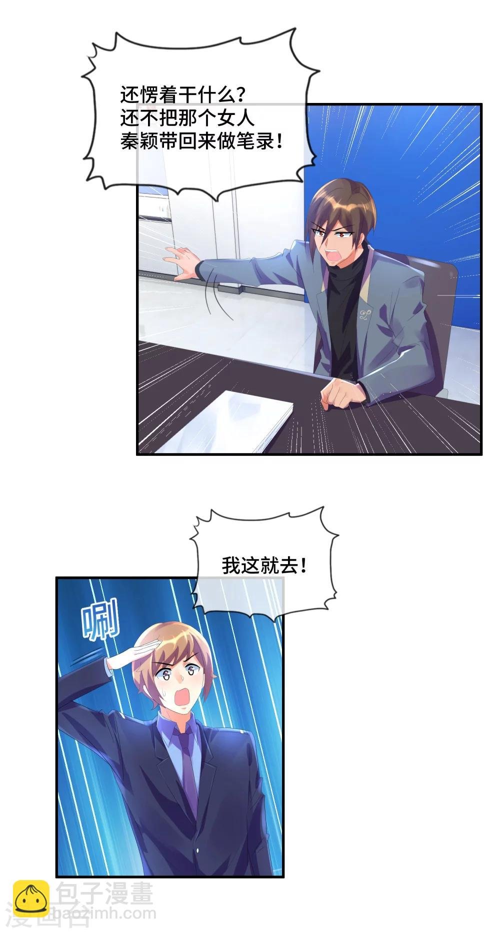 第34话 奇怪的女人