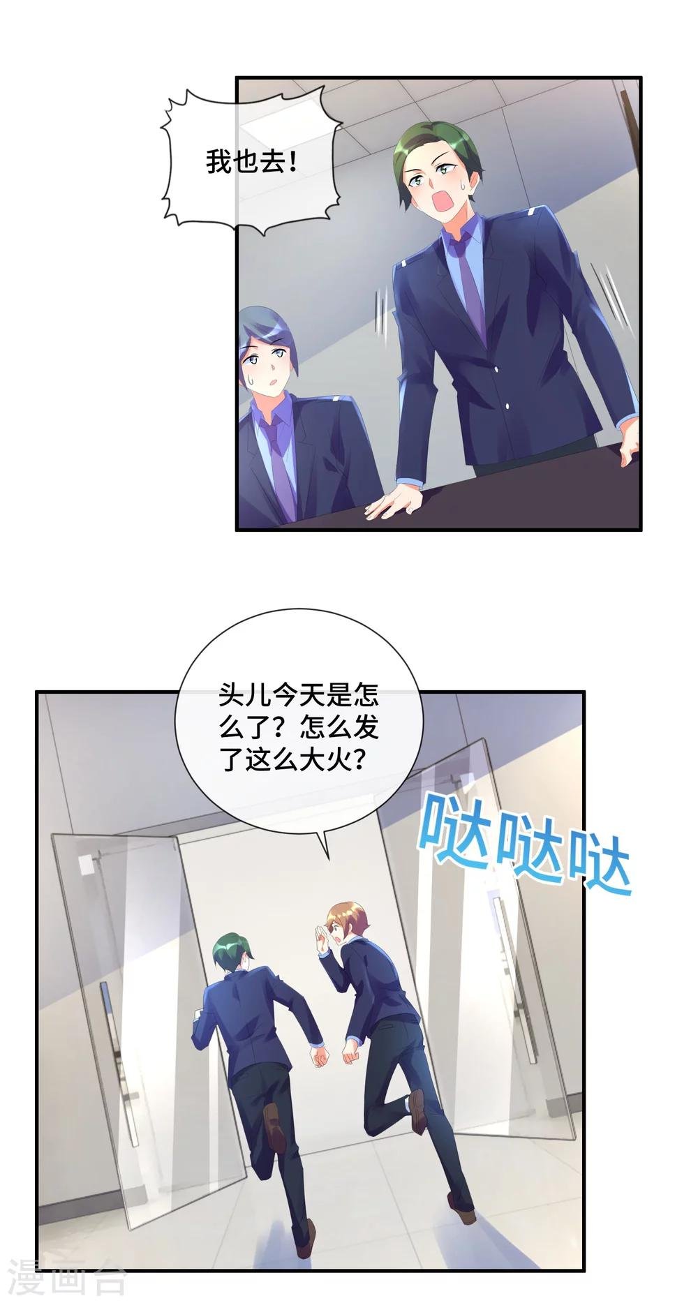 第34话 奇怪的女人